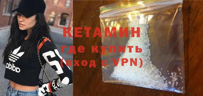 КЕТАМИН ketamine  Полысаево 