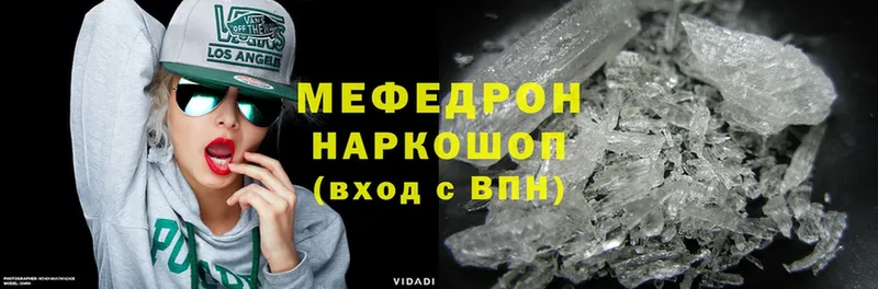 купить наркотик  Полысаево  МЕФ mephedrone 