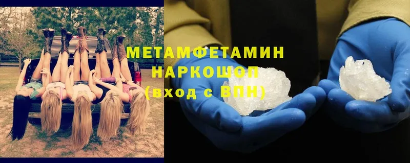 Метамфетамин Methamphetamine  даркнет сайт  Полысаево 